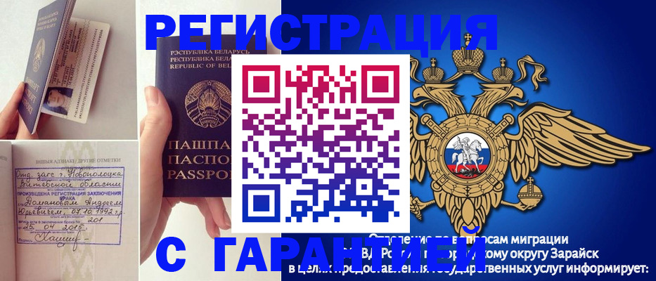 прописка законно в Дубне