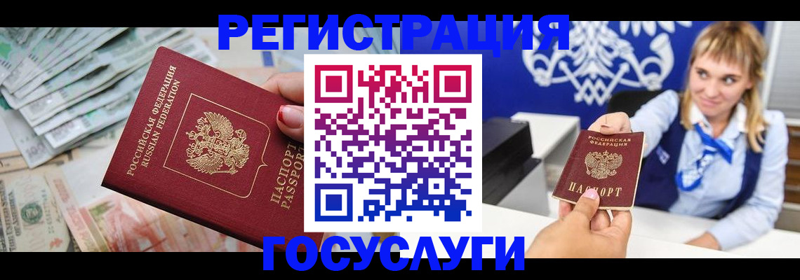 прописка регистрация в Дубне