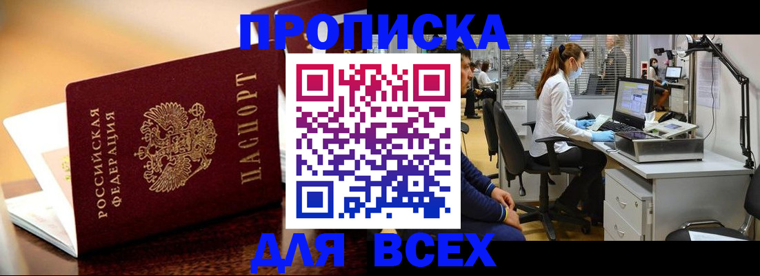 найти адрес прописки в Дубне