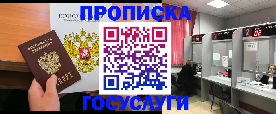 временная регистрация недорого в Дубне
