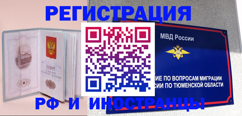 прописка для кредита в Дубне