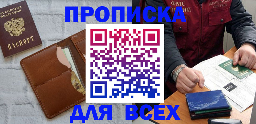 найти адрес прописки в Дубне