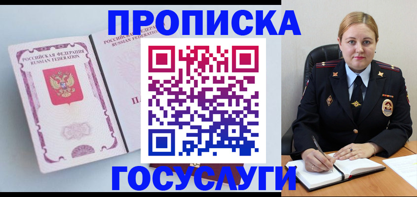 временная регистрация недорого в Дубне