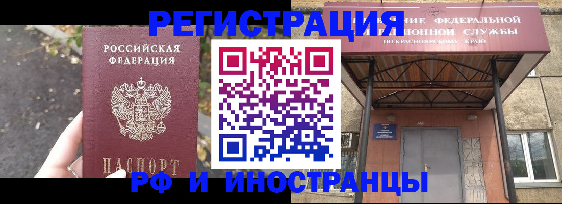 временная регистрация для всех в Дубне