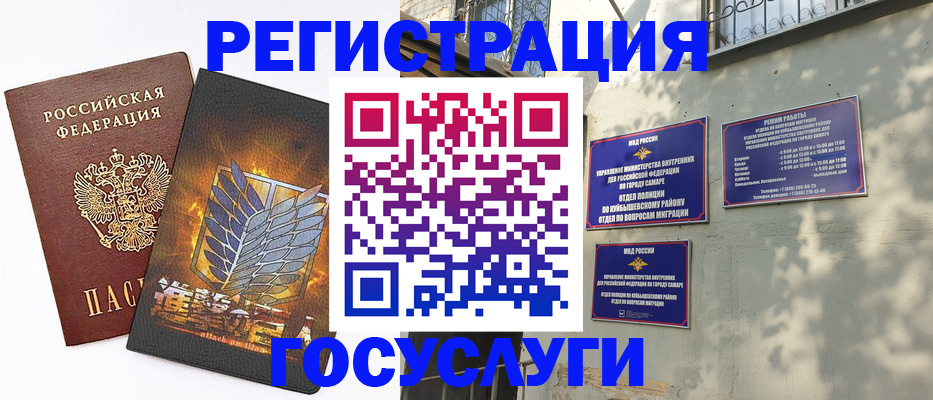 прописка 2025 в Дубне